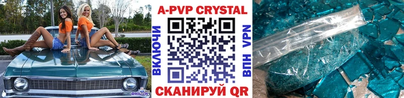 А ПВП кристаллы  МЕГА ТОР  Верещагино 