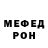 Метадон кристалл Xanna N.