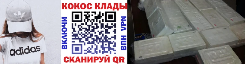 KRAKEN как войти  Верещагино  COCAIN Эквадор 