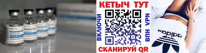 Кетамин ketamine  маркетплейс состав  ОМГ ОМГ онион  Верещагино  закладка 