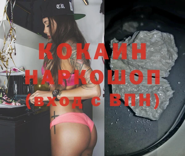 кокаин VHQ Беломорск